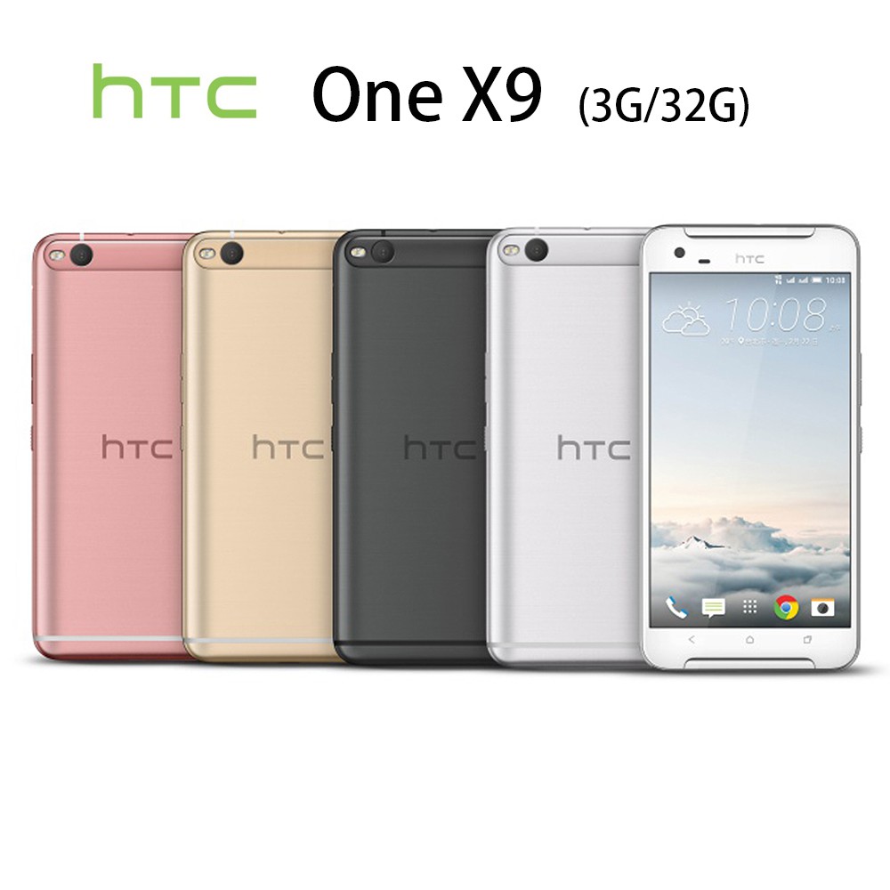 HTC 宏達電 One X9 5.5吋智慧型手機(3G/32G)【單機福利品】單機無配件 現貨 廠商直送