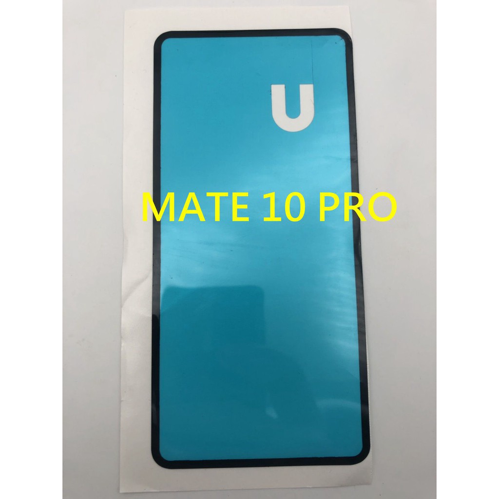 HUAWEI 華為 MATE 10 PRO P10 P20 NOVA 3i 後蓋膠條 後膠 背膠 背蓋膠 後蓋膠💕