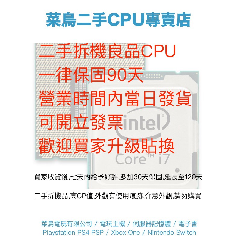 Intel i7-2600 i7-3770 i5-3470 處理器 CPU i7 2600 3770 i5 3470