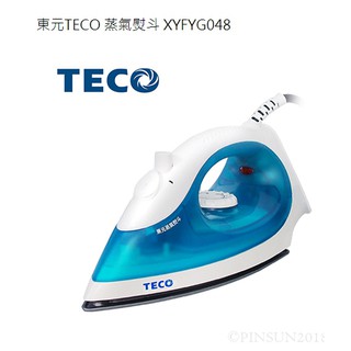 東元TECO 蒸氣熨斗 XYFYG048