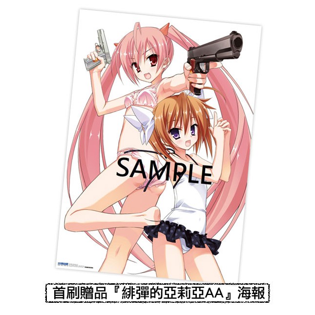 紅玉宮 緋彈的亞莉亞aa 漫畫1 4 首刷限定版特裝版2 3 4 5 6 7 8 9 10 11 蝦皮購物