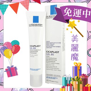 【美麗魔】效期2026年 La Roche-Posay理膚寶水 全面舒痕修復凝膠40ml 瘢痕 舒痕速效