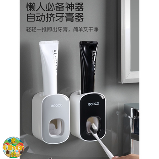 【台灣現貨 自動擠牙膏器】擠牙膏 牙膏 自動擠牙膏 擠牙膏器 牙刷 浴室置物架 浴室 牙膏擠壓器 牙膏掛架 皇欣ＨＳ