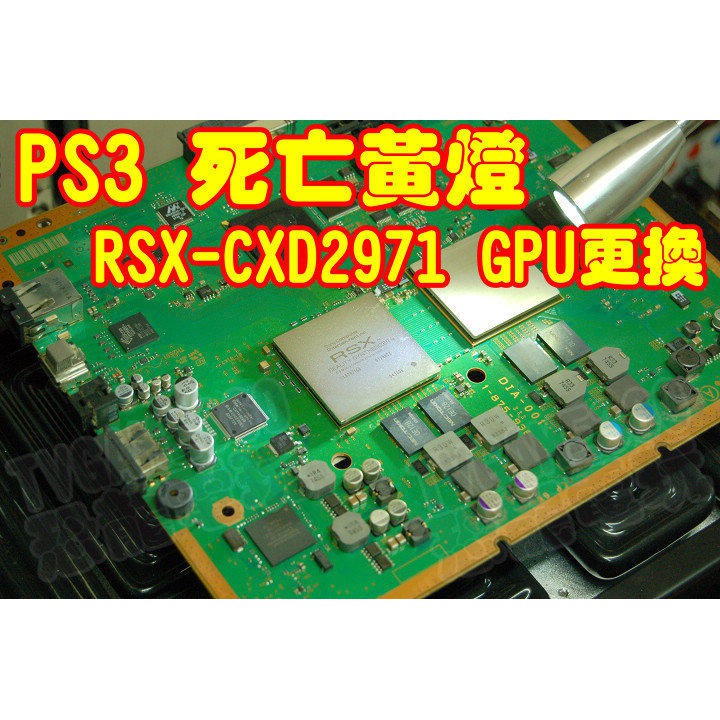 恐龍維修中心 Ps3 死亡黃燈死亡紅燈紅黃燈無法開機不開機主機維修 蝦皮購物
