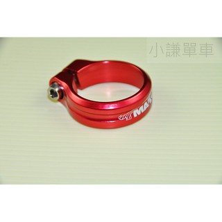 【小謙單車】全新輕量化MARS鋁合金座管束，紅色 31.8mm (2106-331)
