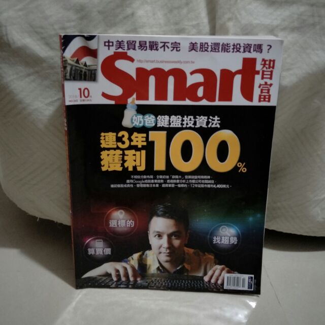 Smart雜誌