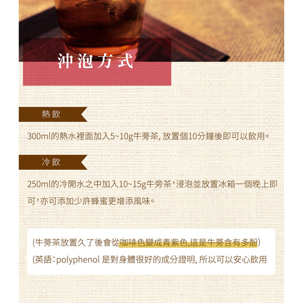 100 台灣黃金牛蒡茶片 0g 包 恩品禮茶 蝦皮購物