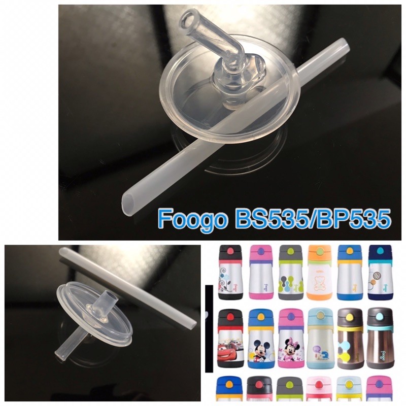 THERMOS 膳魔師
Foogo BS535/BP535 替換吸管組 兒童保溫杯 吸管杯配件