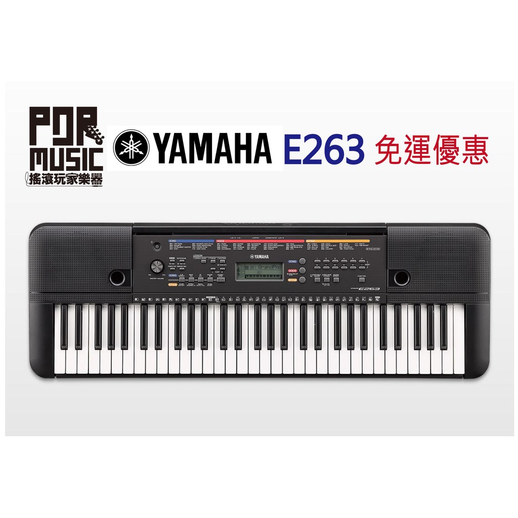 【搖滾玩家樂器】全新 免運 公司貨 YAMAHA PSR E263 山葉 電子琴 E-263 不含琴架