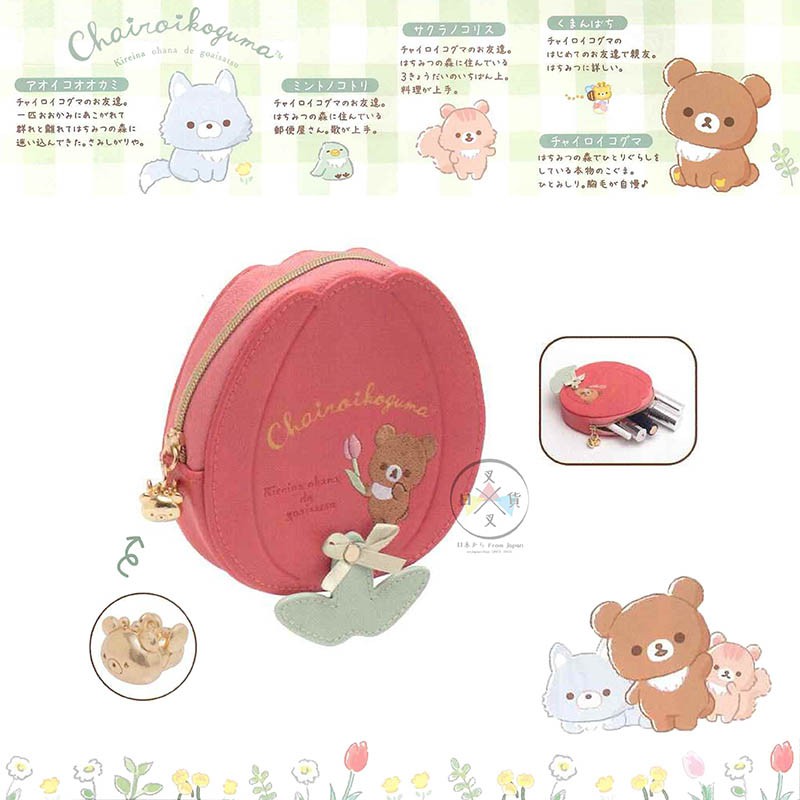 叉叉日貨拉拉熊蜜茶熊的友達五周年系列鬱金香造型刺繡零錢包日本正版 Ri816 蝦皮購物