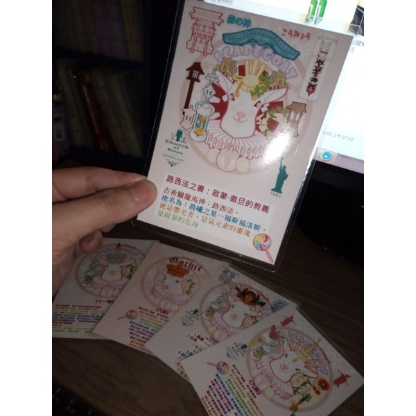 拉維撒旦教.撒旦聖經教義後制卡片