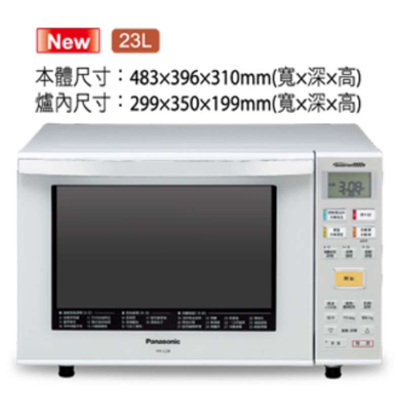 近全新 隨便賣 國際牌 Panasonic 光波燒烤微波爐NN-C236