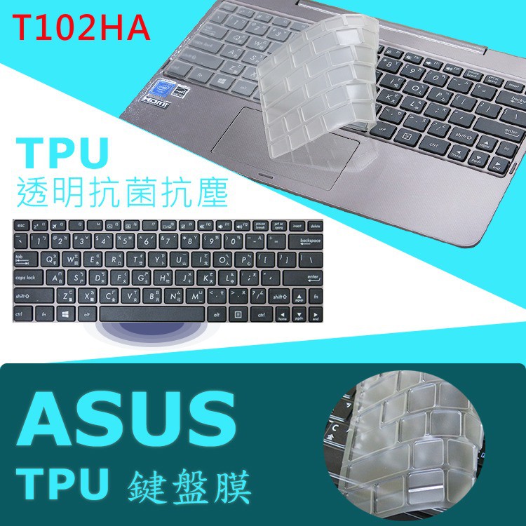 ASUS T102 T102H T102HA 抗菌 TPU 鍵盤膜 鍵盤保護膜 (asus10003)