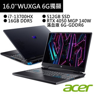 ACER宏碁 PHN16-71-7121 16吋筆電黑(i7/16G/512G/6G獨顯) 現貨 廠商直送