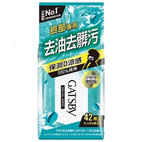 GATSBY 潔面濕紙巾 玻尿酸超值包 42張《日藥本舖》