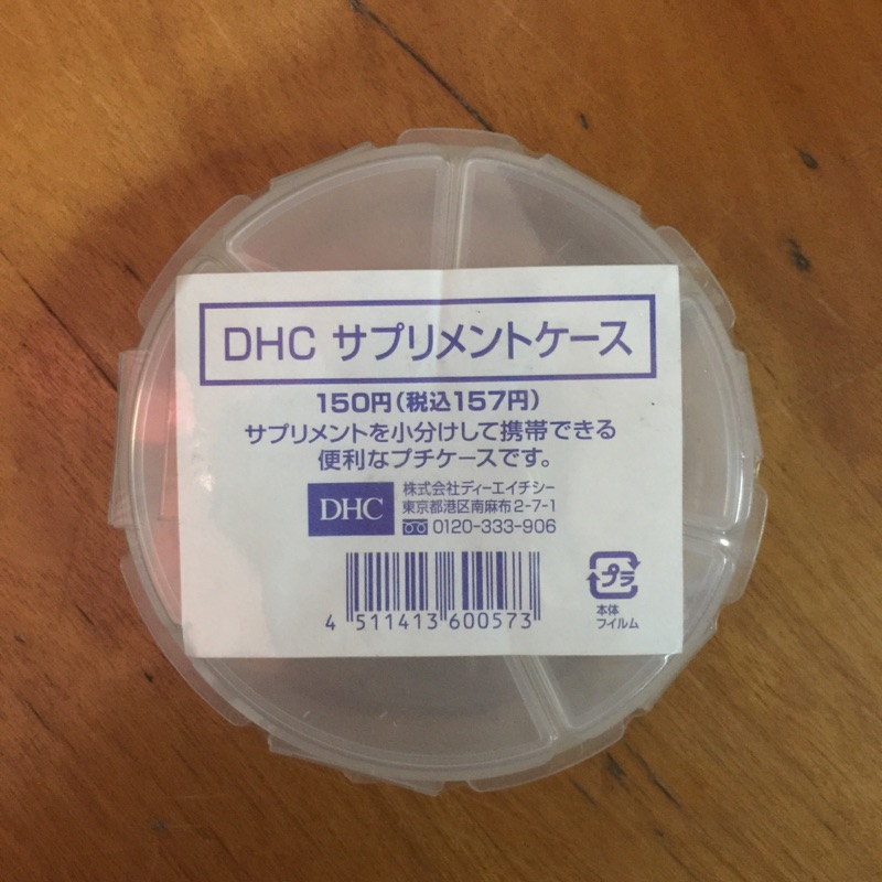 dhc藥盒 全新現貨（6格）