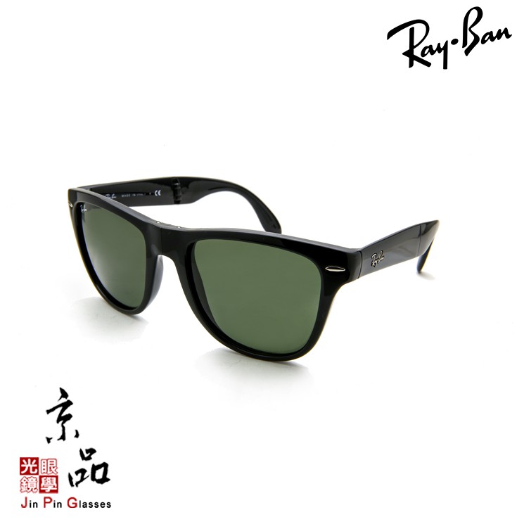 【RAYBAN】RB 4105 601 54mm 黑框 墨綠片 折疊款 雷朋太陽眼鏡 公司貨 JPG 京品眼鏡