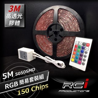 RGB 燈條 5M LED 燈條 露營燈 簡易套裝組 燈條+控制器 神轎燈 底盤燈 車頂燈 露營燈 展示燈 美術燈