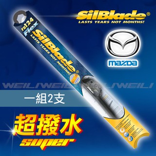 【全新 MAZDA CX-5 二代 MAZDA 6 小改 專用】美國SilBlade軟骨超撥水矽膠雨刷