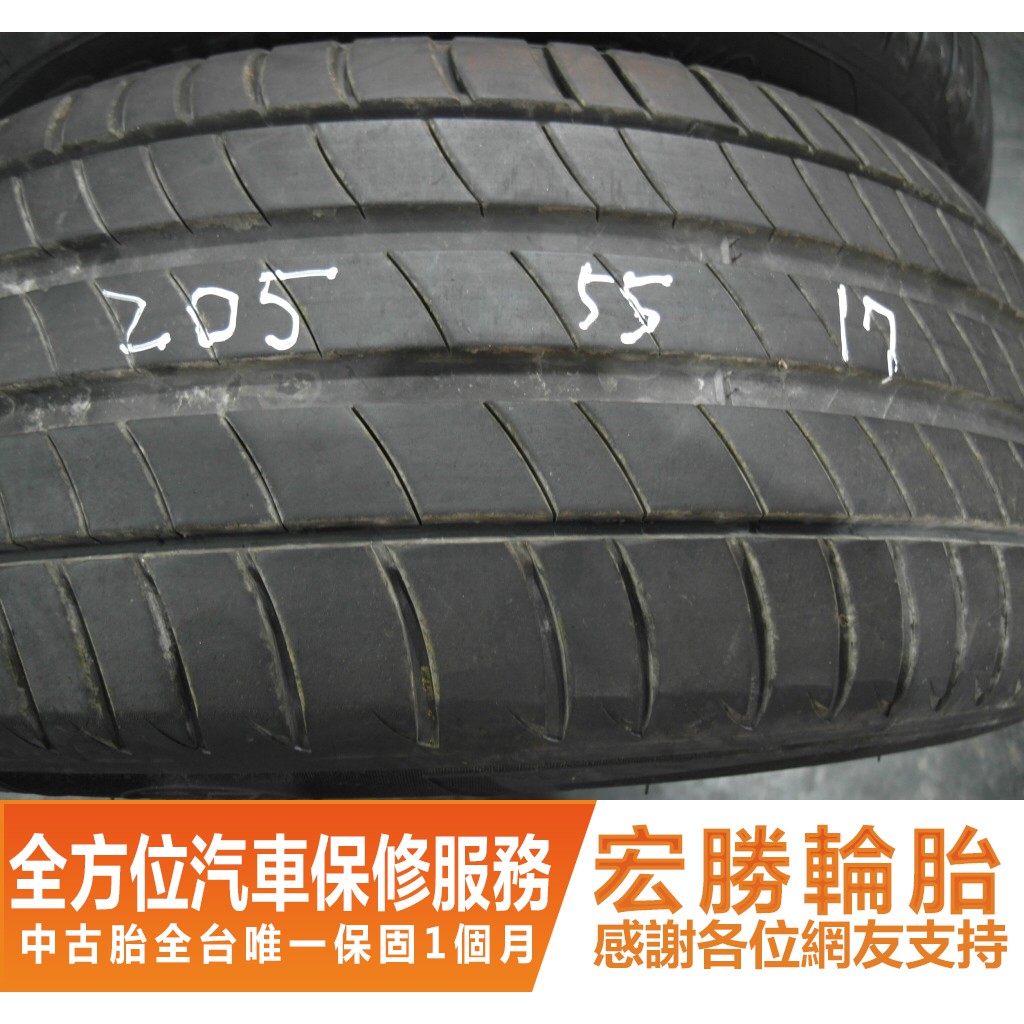 【宏勝輪胎】C68.205 55 17 米其林 HP 9成 4條 含工10000元 中古胎 落地胎 二手輪胎