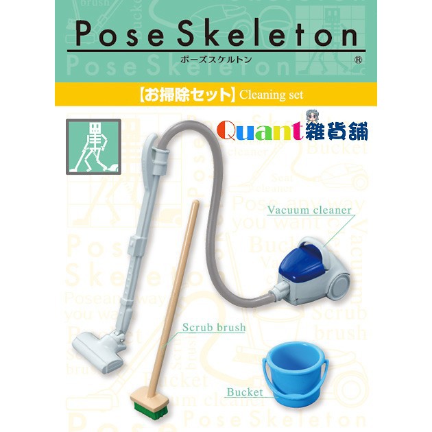 ∮Quant雜貨舖∮┌日本盒玩┐RE-MENT 骷髏 Pose Skeleton 療癒骷髏人配件系列 掃除工具組 吸塵器