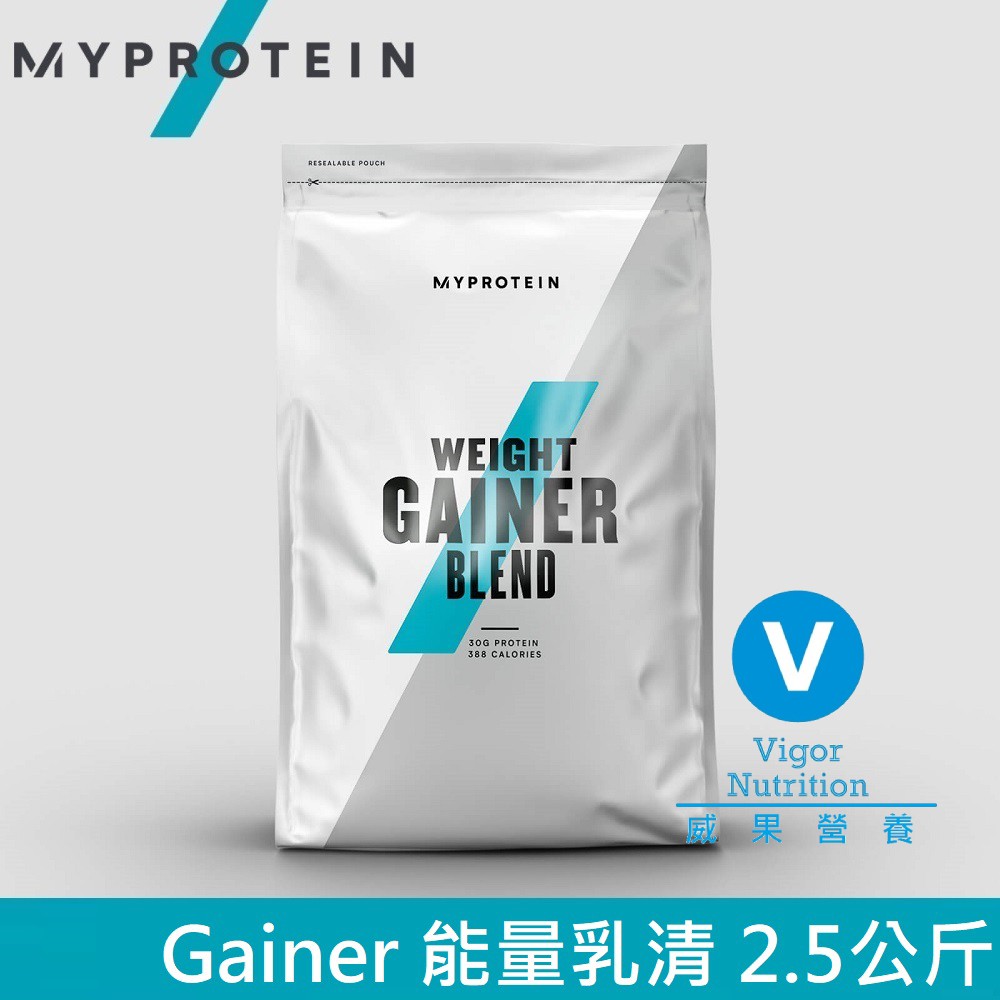 【英國 MYPROTEIN】Gainer 能量乳清配方粉/增肌粉