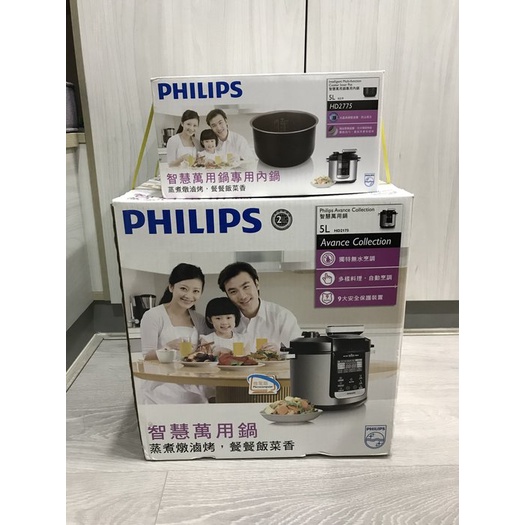 全新PHILIPS 飛利浦 HD 2175 HD-2175 頂級智慧萬用鍋 附專用內鍋HD 2775 HD-2775