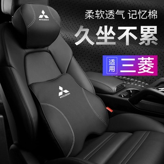三菱MITSUBISHI 車用頭枕 腰靠 汽車枕頭 腰靠墊 記憶枕 枕頭 專車專用 高顏值 高品質 靠枕.XY.XY