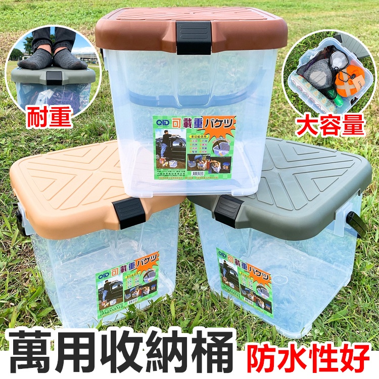 RV桶 收納桶 RV收納桶 月光寶盒 露營必備好物 置物桶 洗車桶 釣魚桶 洗澡桶 玩具桶【CP111】