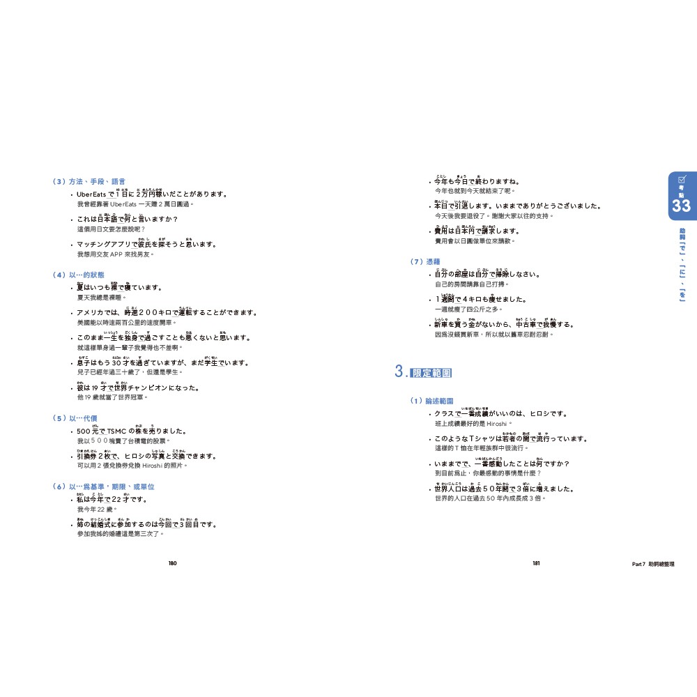 Jlpt新日檢文法實力養成 初中級篇 內附模擬試題 詳解 Hiroshi 蝦皮購物