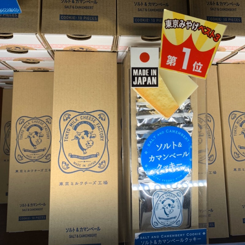 (特別優惠價) 現貨 東京牛奶起司工廠 Tokyo Milk Cheese Factory 香濃起司海鹽口味