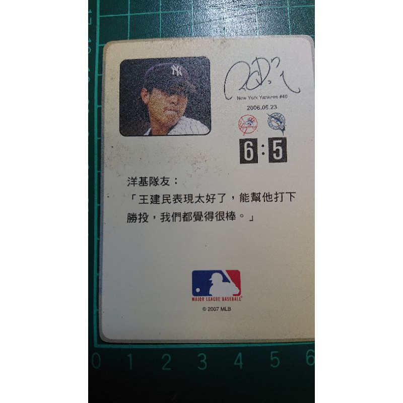 MLB棒球卡 大聯盟 2006年 王建民大聯盟棒球卡
