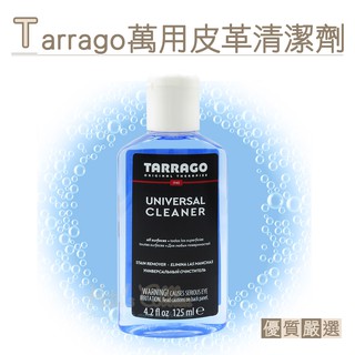 糊塗鞋匠 優質鞋材 K30 西班牙Tarrago萬用皮革清潔劑125ml 1瓶 麂皮清潔 皮包清潔 皮件清潔