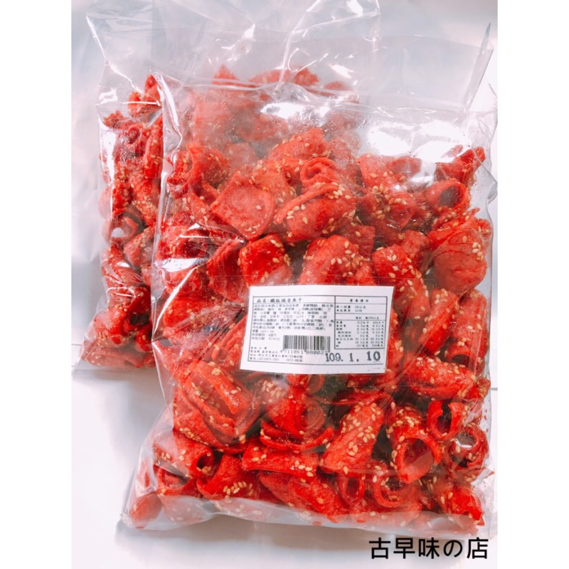 "古早味の店" 嘉珍1台斤 鐵板燒 好懷舊的味道 古早味 魚乾 魚干 懷舊 回憶 嘉珍