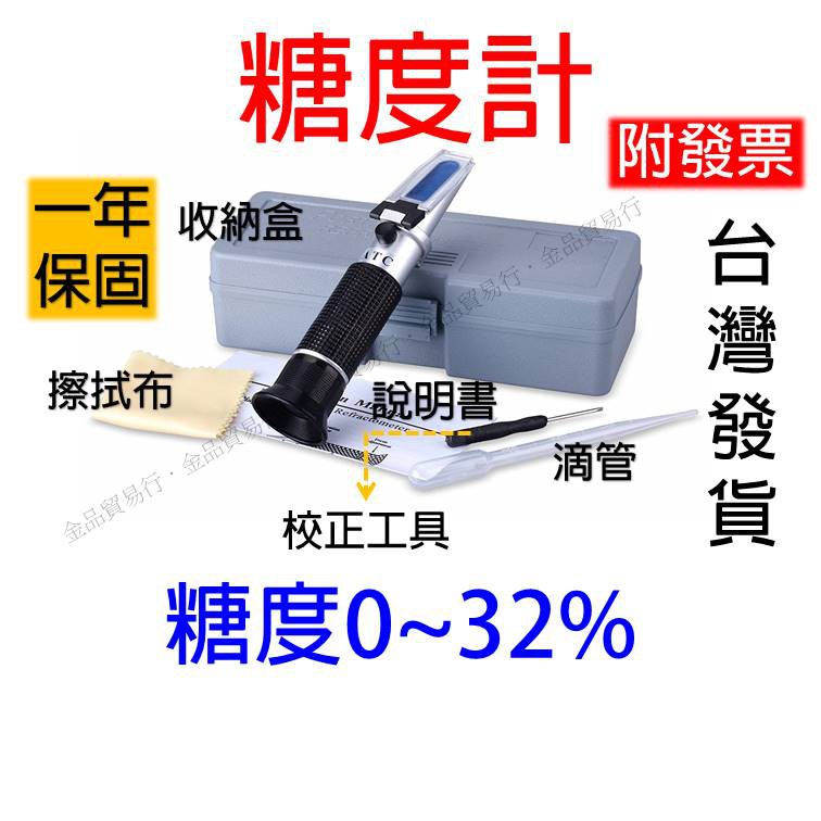 高仿錶數位糖度計 0 50 Psm Guystool甜度 糖份濃度 糖分計 測量糖分 甜品 糖度計 果醬 甜度控制 水果 I Position 優惠推薦 21年10月 蝦皮購物台灣