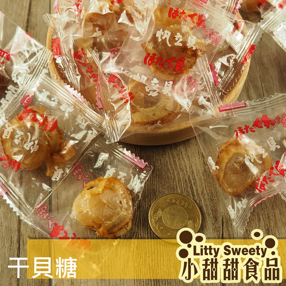 日本北海道  築中干貝糖(原味/辛味) 年節暢銷零食 放假必吃 客廳零嘴 看電影點心 越吃越涮嘴 小甜甜