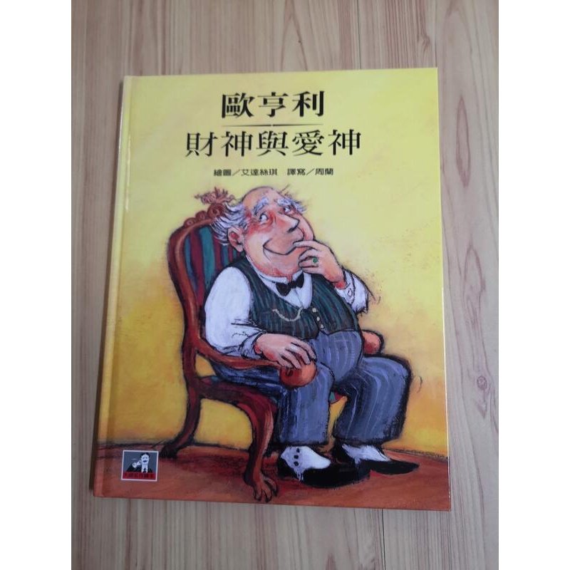 大師名作繪本歐亨利 Ptt討論與高評價商品 21年8月 飛比價格
