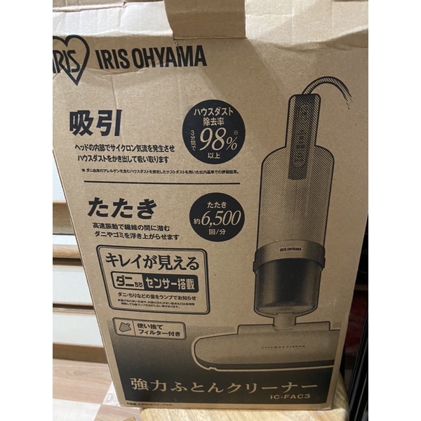 日本 IRIS OHYAMA IC-FAC3 除蟎吸塵器