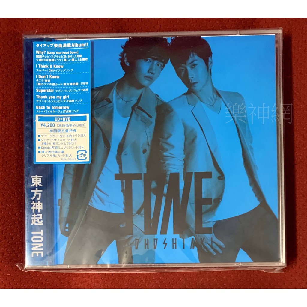 東方神起tvxq 神起原色tone 日版初回cd Dvd限定盤 內付卡片 蝦皮購物