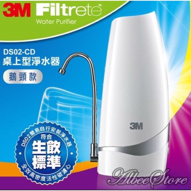 尾牙獎品 便宜賣 3M DIY淨水器 DS02-CG  內附替換濾心*1