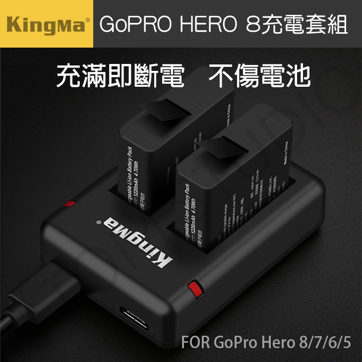 gopro HERO black 8 / 7 / 6 / 5 電池充電器套組 go8 gopro8 電池 充電器