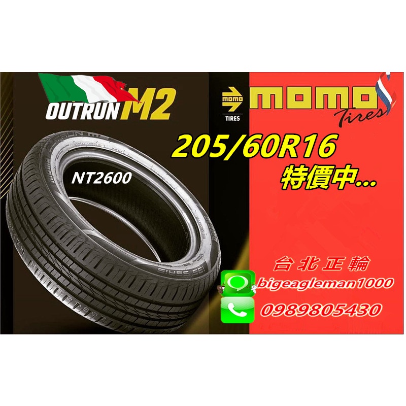 義大利品牌 MOMO M2 205/60/16 特價中 SP9 SX608 PS3 KR30 MA651 NH100