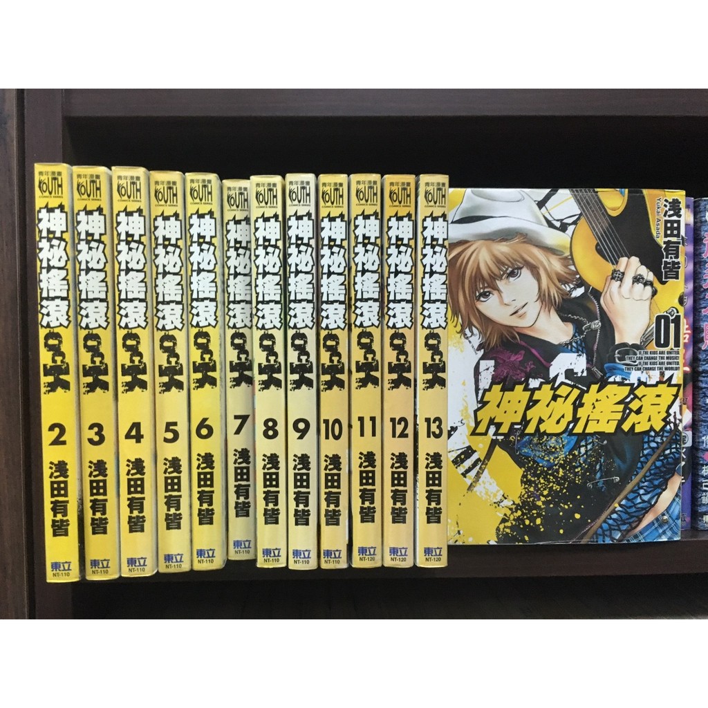 二手書 漫畫 未完 神秘搖滾 淺田有皆 蝦皮購物