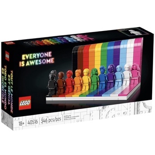 全新正品LEGO 樂高 40516 彩虹 每一個人都很讚 EVERYONE IS AWESOME