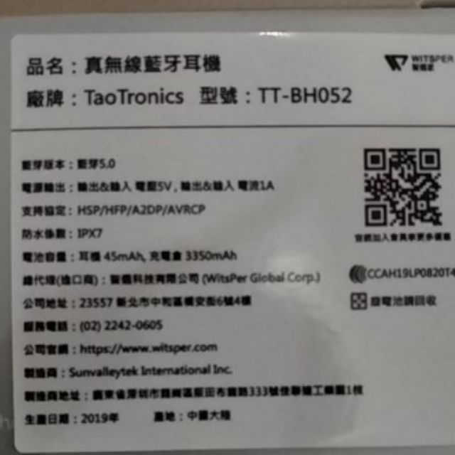 ［台灣公司貨］Taotronics TT-BH052真無線藍牙耳機