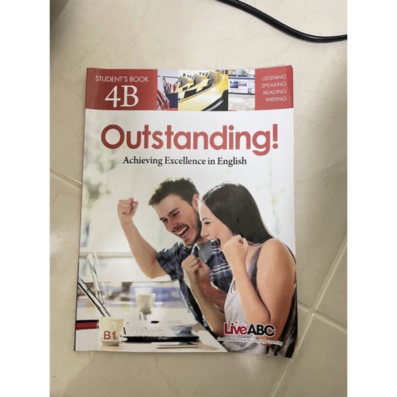 英文課本outstanding