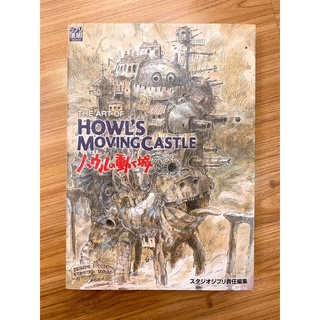 現貨 宮崎駿《霍爾的移動城堡/THE ART OF Howl's moving castle》