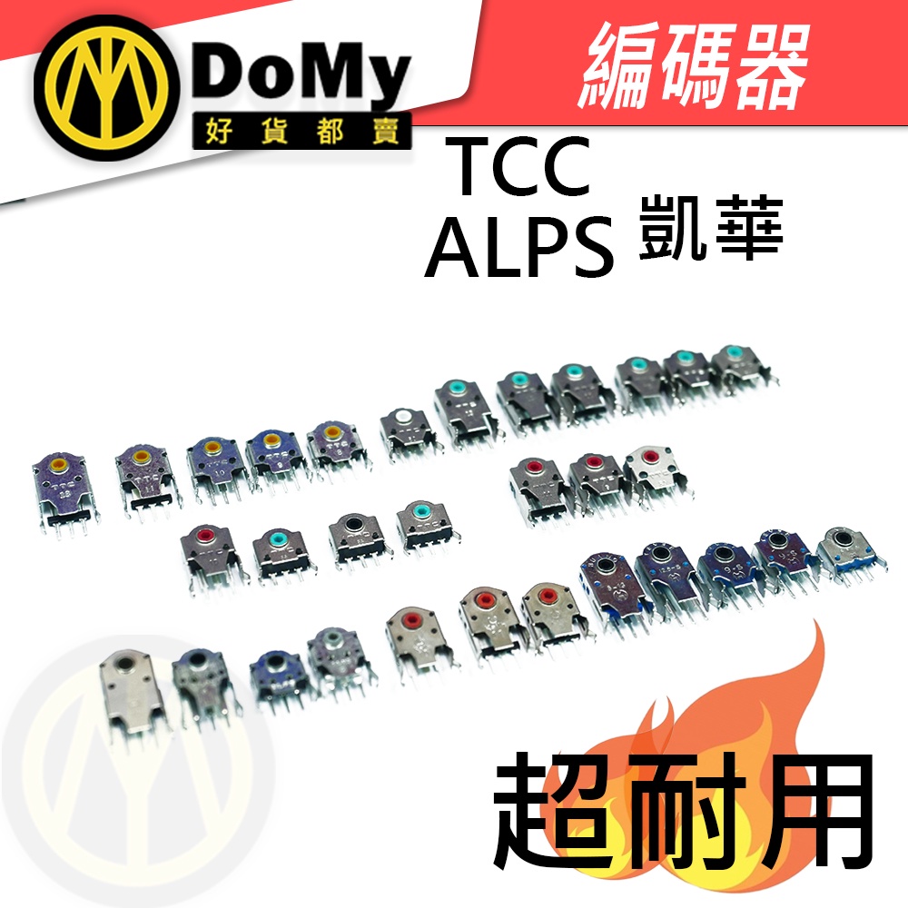 明天到貨📦TTC 電競滑鼠 滾輪故障 編碼器 5mm/5.5mm/7mm/8mm/9mm/10mm/11mm/12mm