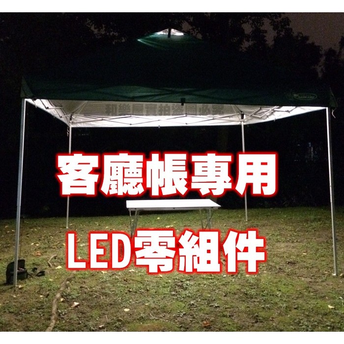 [和樂屋]50CM LED燈條/12V 5A/1分4分接線/LED調光器/開關/DC延長線/電池轉換線