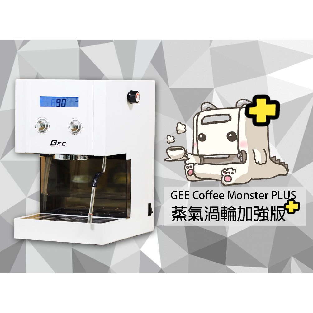 宏大咖啡 分期0利率 OR 德國BRITA咖啡組 GEE 蒸氣渦輪加強版 兩年保固 半自動咖啡機 Silvia 家用